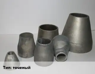 Переход стальной точеный